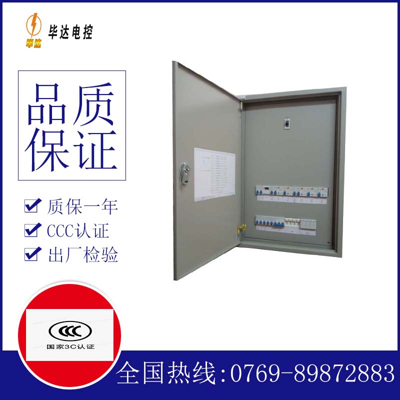 阳江照明配电箱
