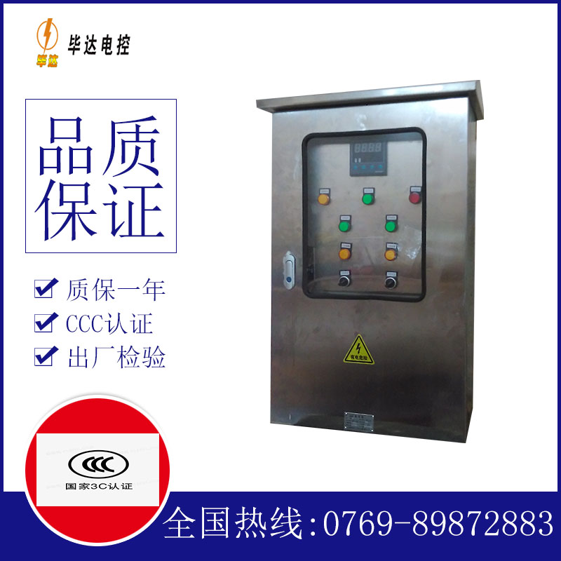 阳江控制箱