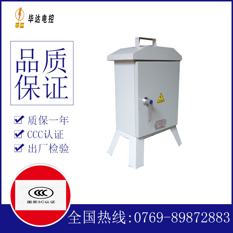 阳江临时配电箱