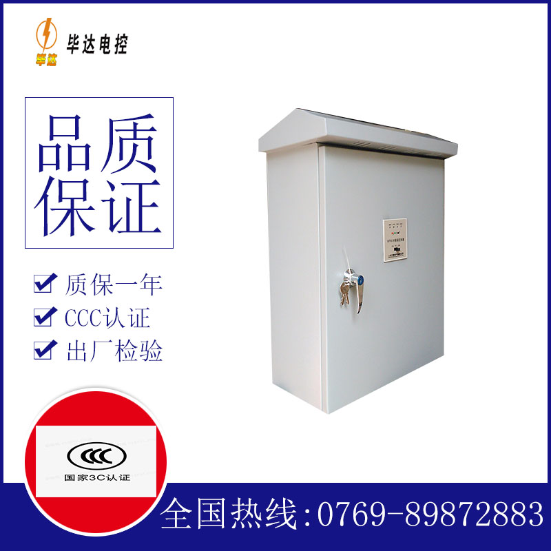 阳江排污泵控制箱