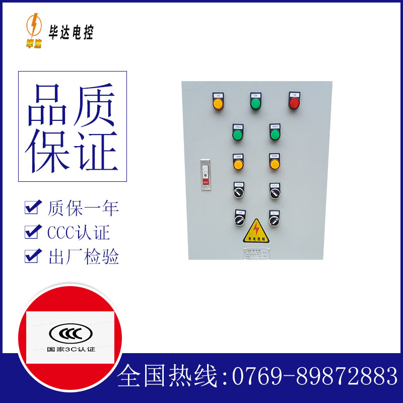 阳江水泵控制箱